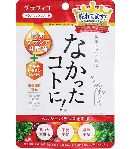 グラフィコ 大木製薬 なかったコトに！VM 270粒 3個